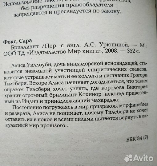 Сара Фокс Бриллиант
