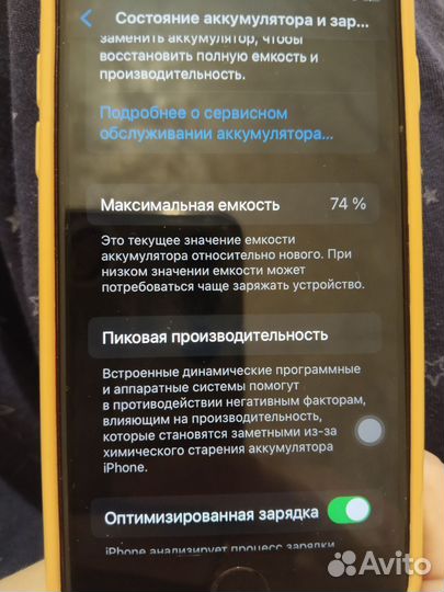 iPhone SE, 64 ГБ
