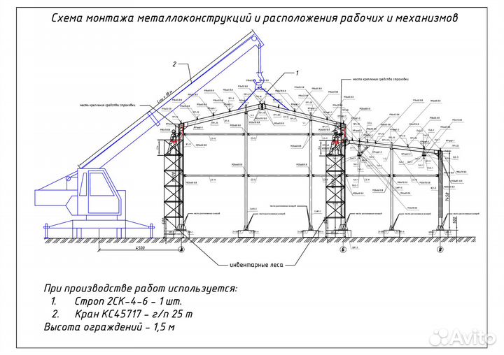 Разработка проектов производства работ ппр ТК