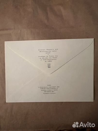 Конверт и марки пожарной тематики