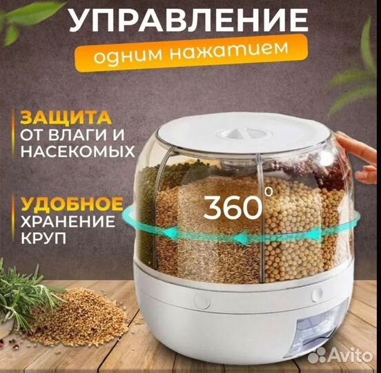 Диспенсер для круп