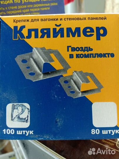 Кляймер