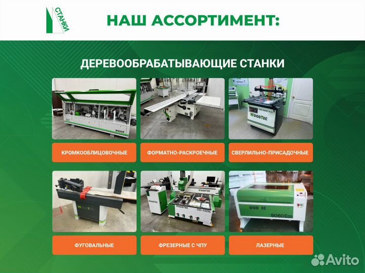 Станок фрезерный с чпу Woodtec мh-1212