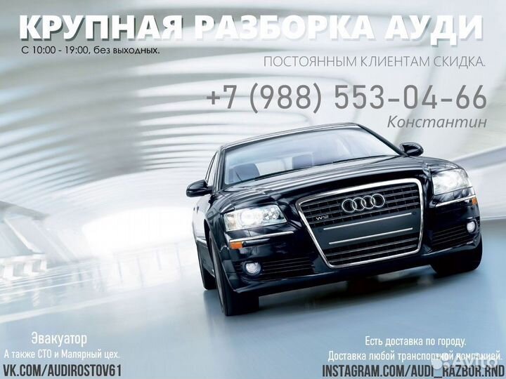 4E0920900J Панель приборов Audi