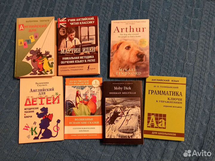 Книги на иностранном языке