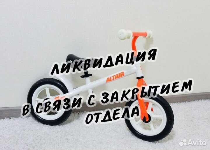 Беговел altair 12