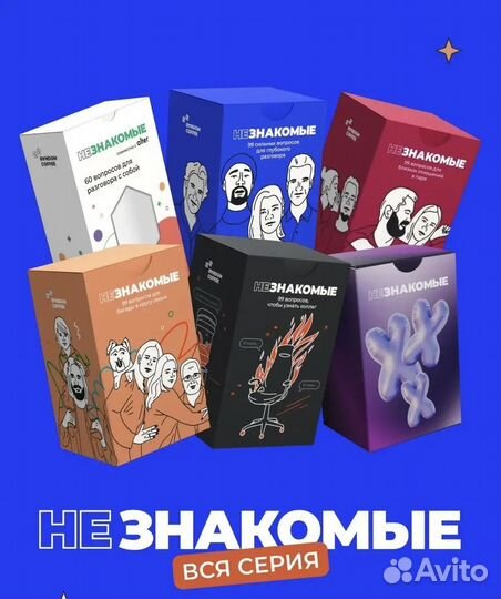 Незнакомые - все игры