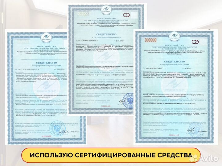 Уничтожение тараканов, обработка от клопов