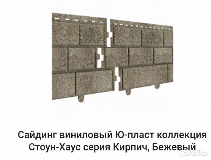 Сайдинг Стоун Хаус кирпич