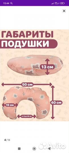 Подушка для кормления для беременных