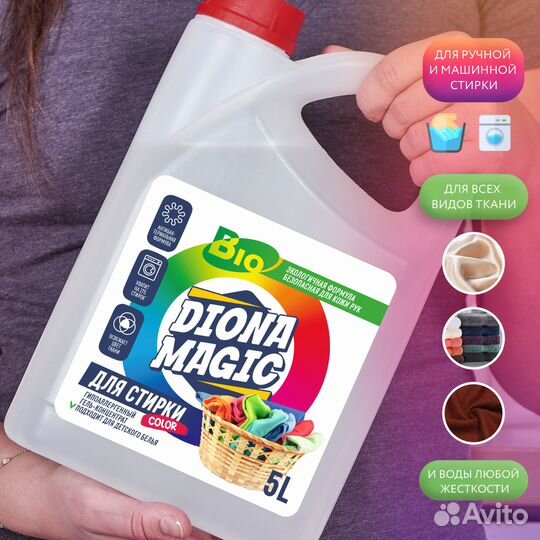 Гель концентрат для стирки цветных тканей 5 л