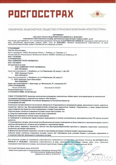 Стеклопластиковая сетка