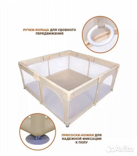 Детский манеж Rancho