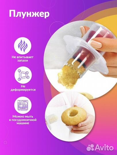 Товары для кондитеров