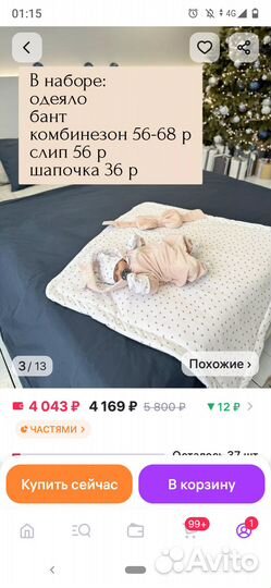 Конверт на выписку весна лето для девочки