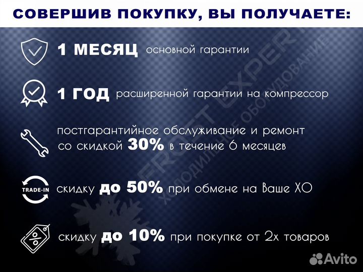 Холодильная горка