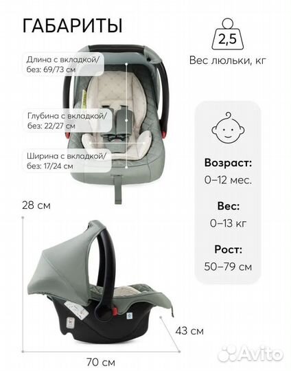 Автолюлька от 0 happy baby