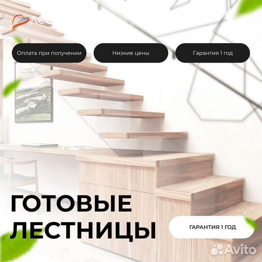 Лестница в подвал