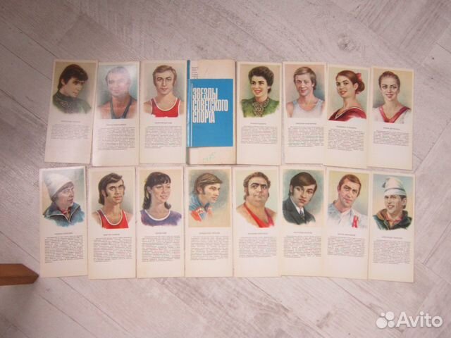 Открытки набор звезды советского спорта