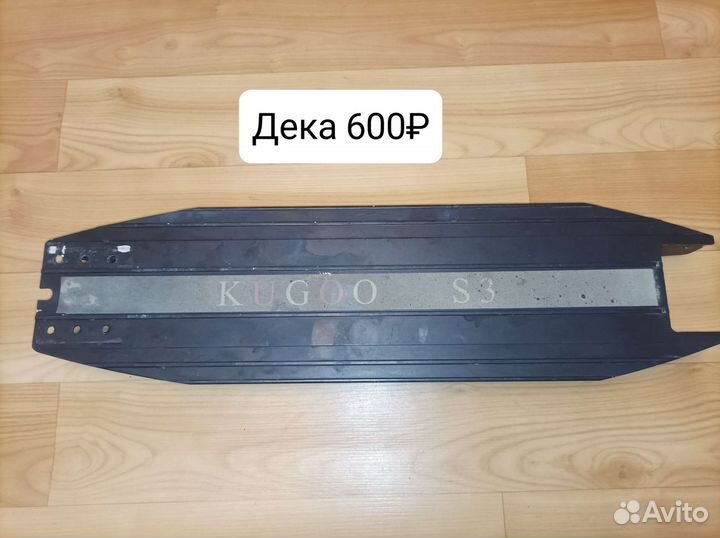 Разбор Kugoo S3