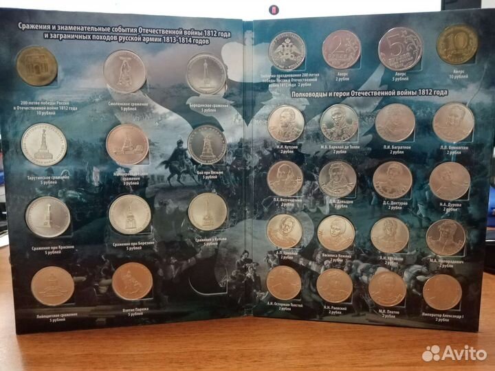 200 летие победы в отечественной войне 1812