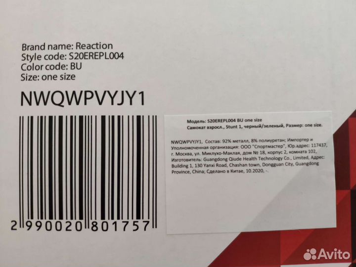 Трюковой самокат