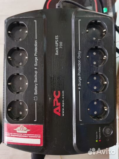 Бесперебойник apc