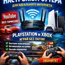 Настройка роутера, Светогорск