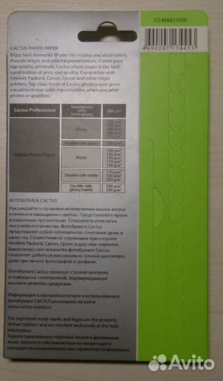 Фотобумага 10х15 Cactus CS-MA617050