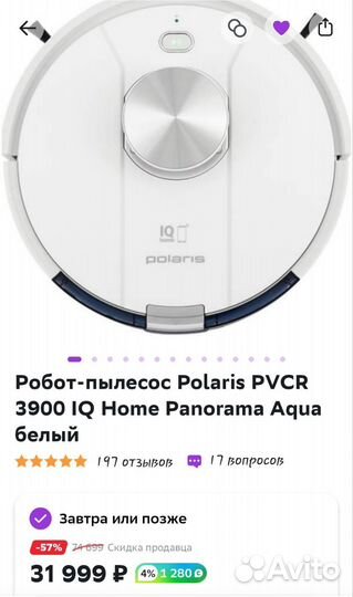 Робот пылесос polaris pvcr 3900 моющий