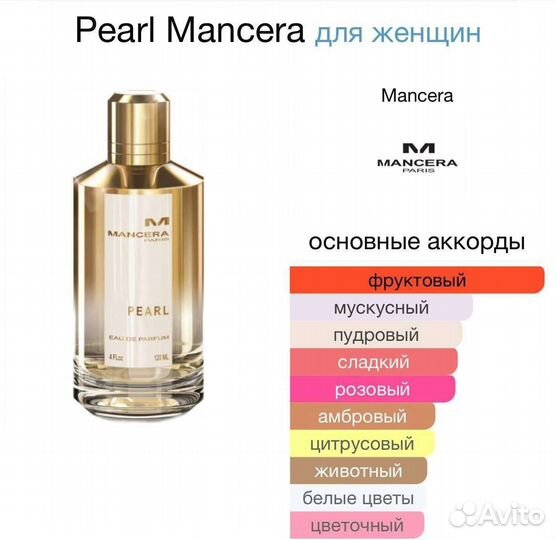 Mancera pearl