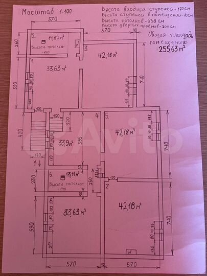 Свободного назначения, 255 м²