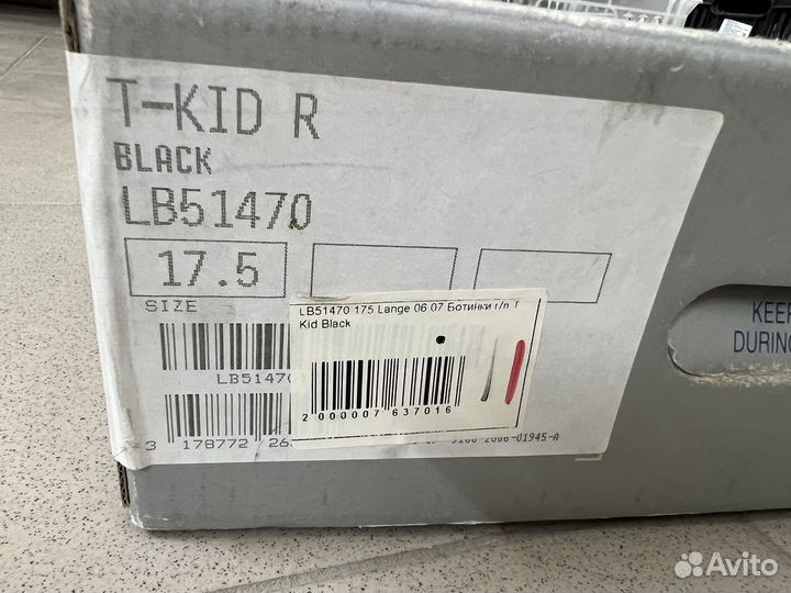 Горнолыжные ботинки lange 17,5