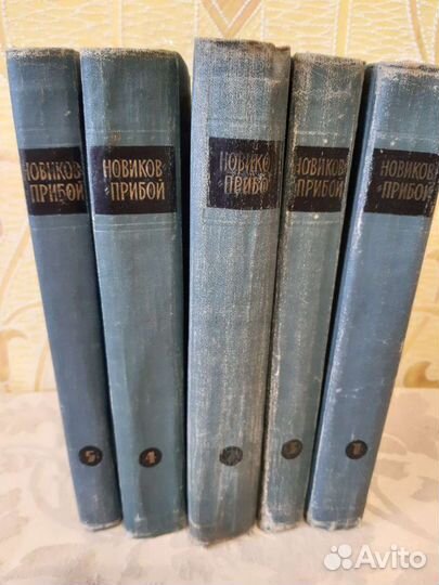 Новиков-прибой и др. книги