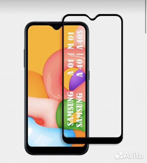 Защитное стекло для Samsung Galaxy A01