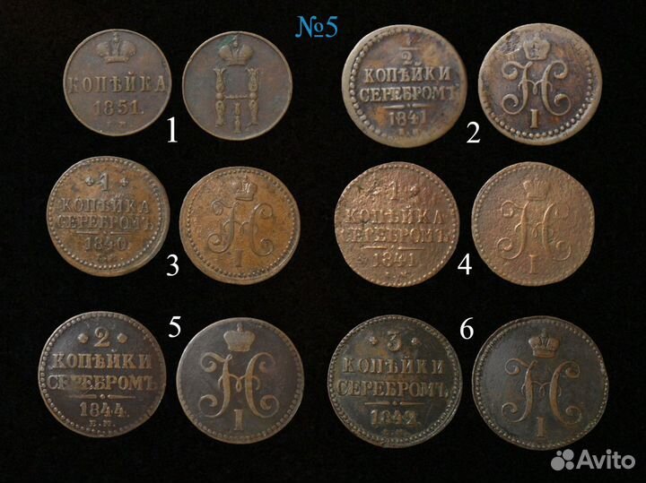 Царская медь