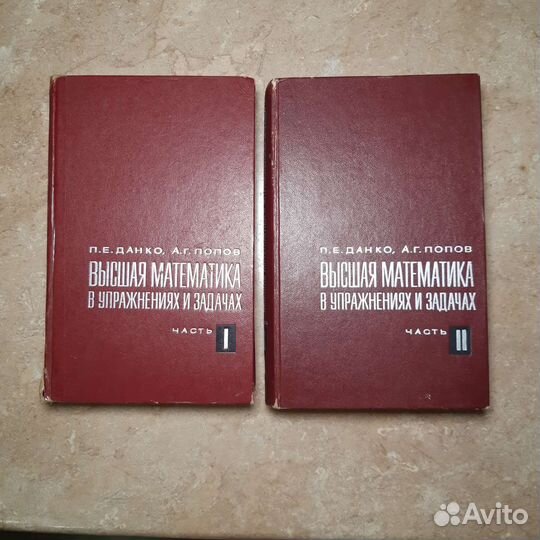 Книги учебники по математике