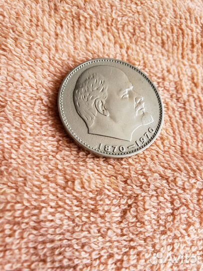 Монета 1 рубль 100 лет Ленину 1870-1970года СССР