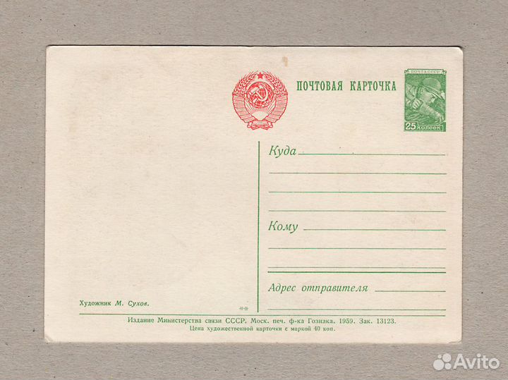 СССР открытки соцреализм новый год 50-е новый год