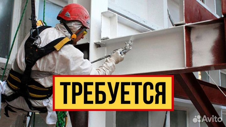 Требуется маляр в компанию