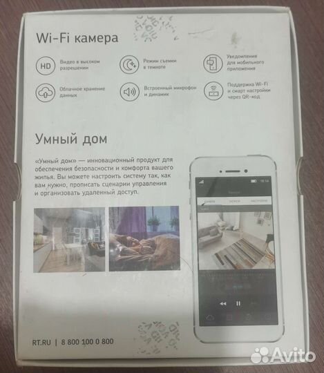 Wi-Fi Камера умного дома