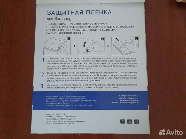 Samsung galaxy s10.5 clear