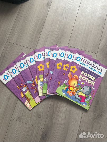 Школа 7 гномов