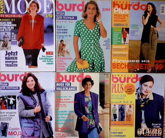 Журналы бурда моден плюс