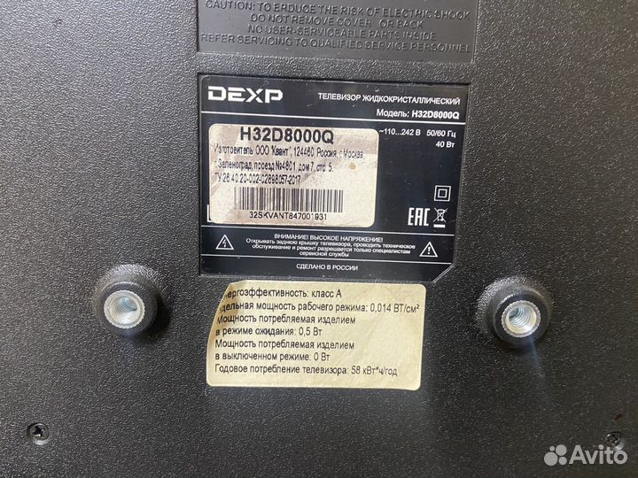 Телефизор dexp h32d8000q