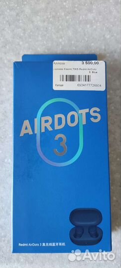 Наушники xiaomi redmi airdots 3