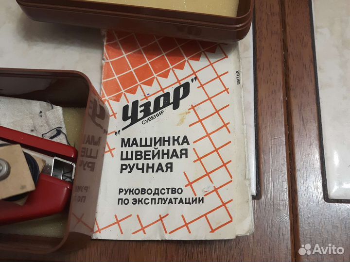 Швейная машина ручная