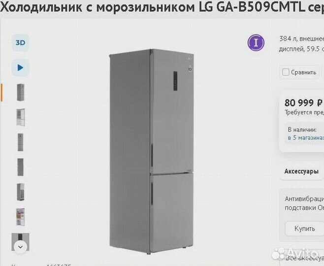 Холодильники LG Haier Atlant Pozis Новые со Склада