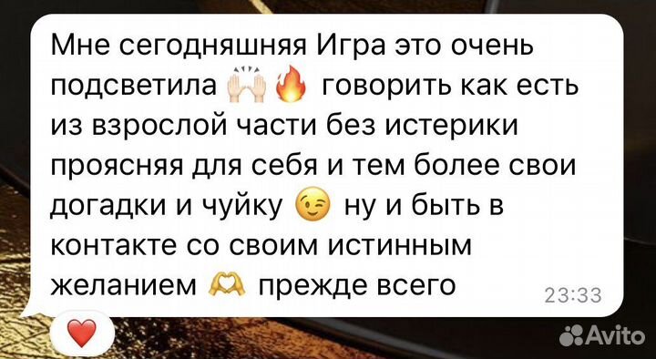 Проведу игру Лила