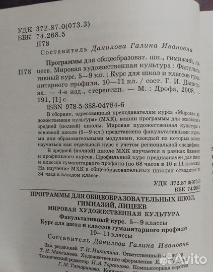 Программы по мхк 5-11 кл. Г.Данилова